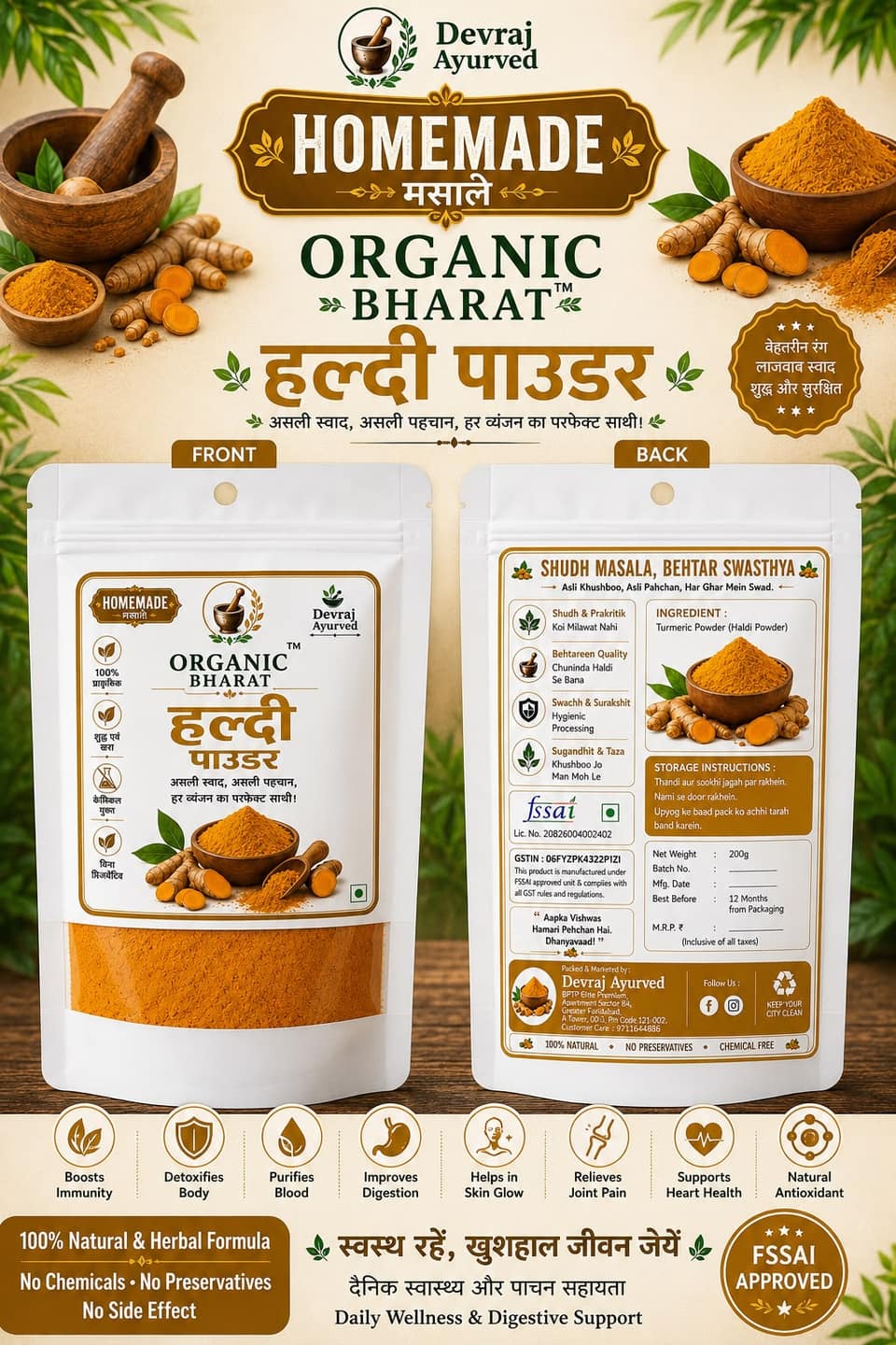 Organic Bharat Haldi Powder 200g — front and back of pack