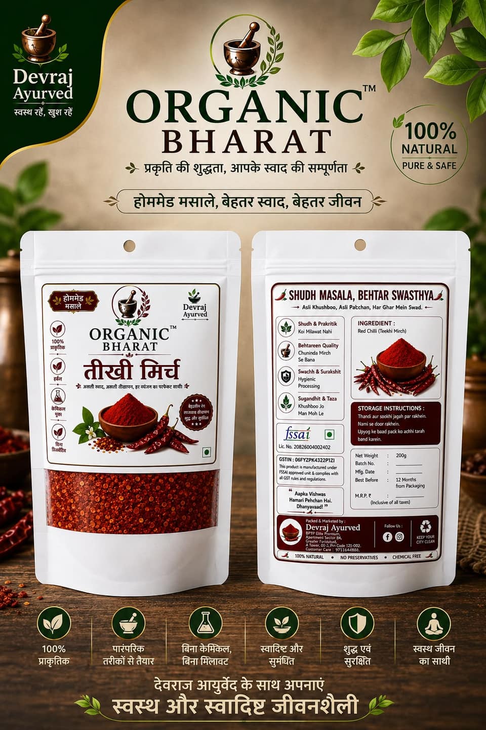 Organic Bharat Teekhi Mirch 200g — front and back of pack